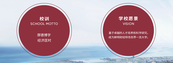 上海财经大学滴水湖高级金融学院推出ESGF方向的MBA项目(图1)